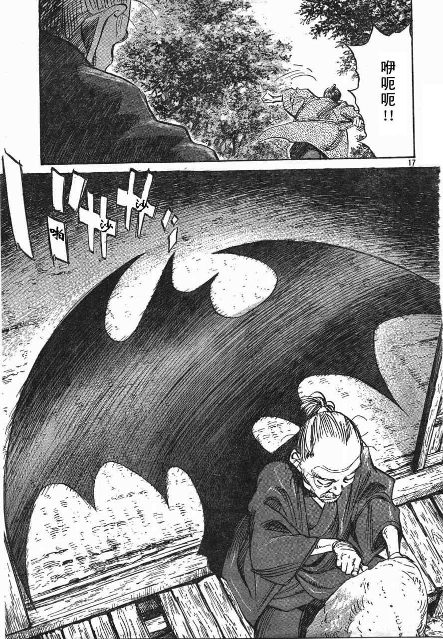 第 17 页