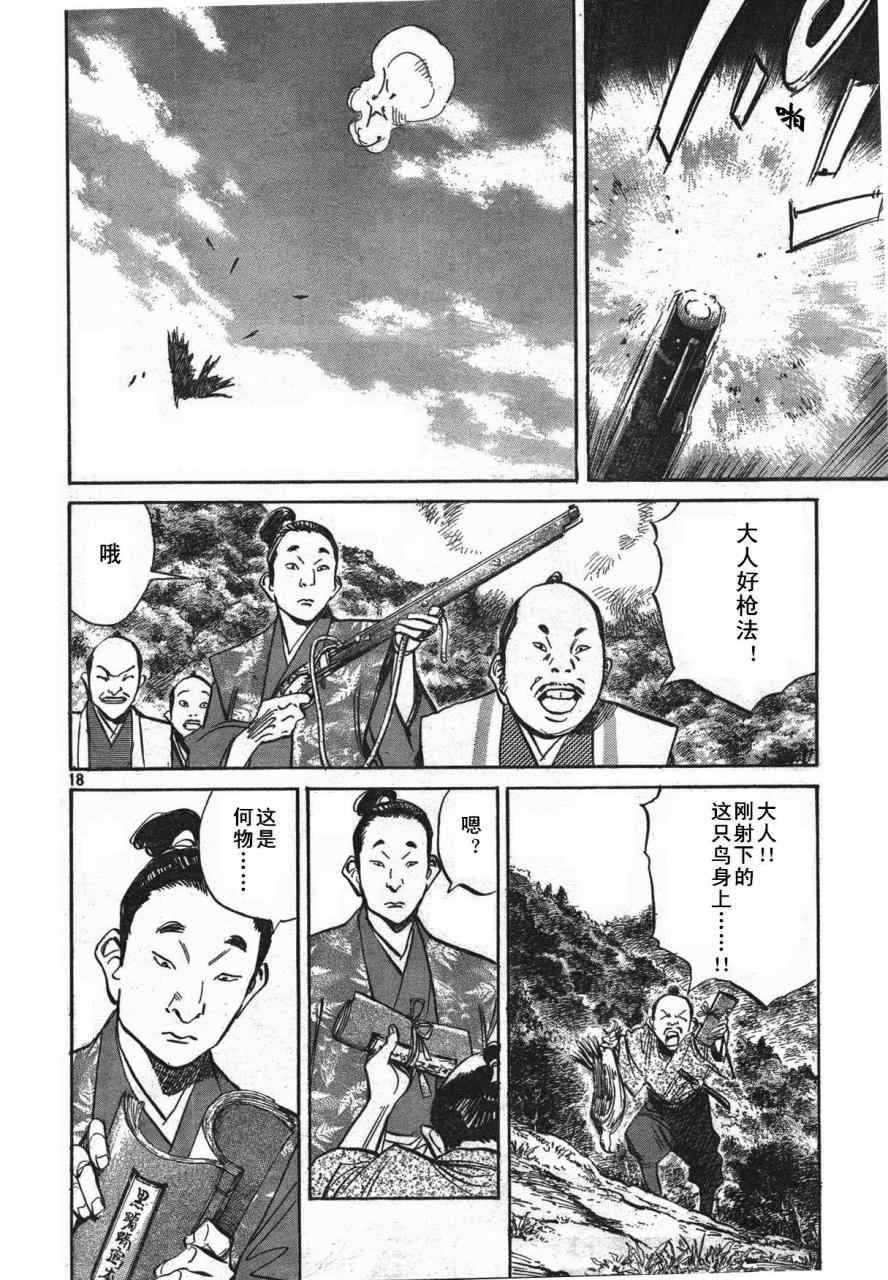 第 18 页