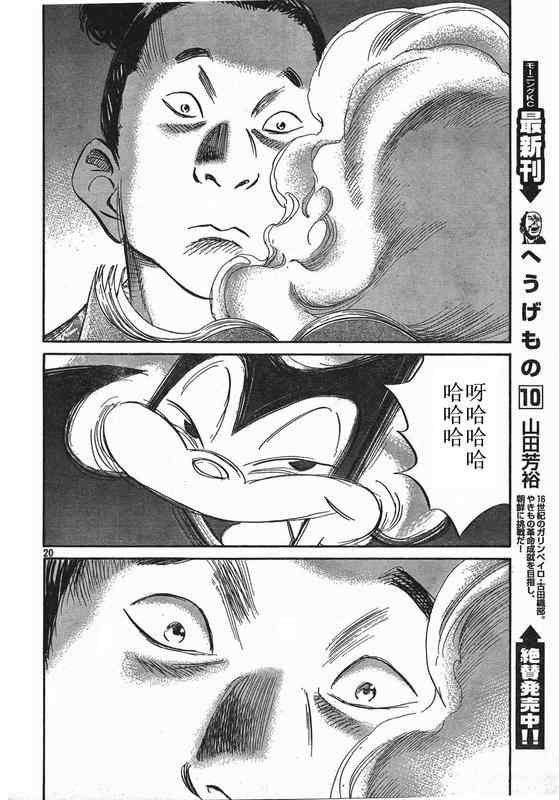 第 20 页