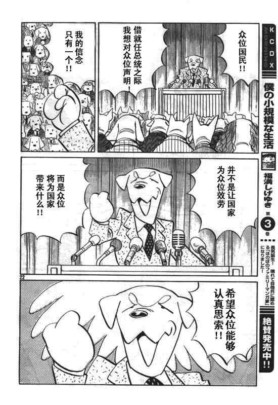 第 22 页