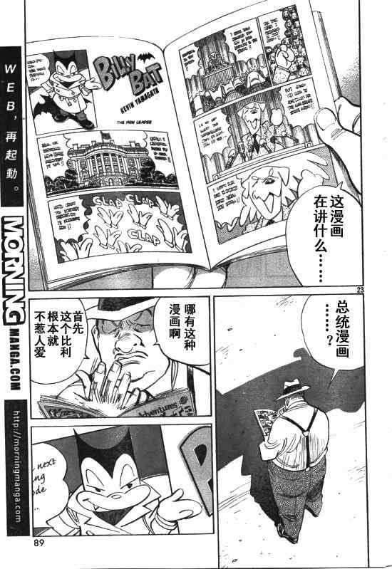 第 23 页