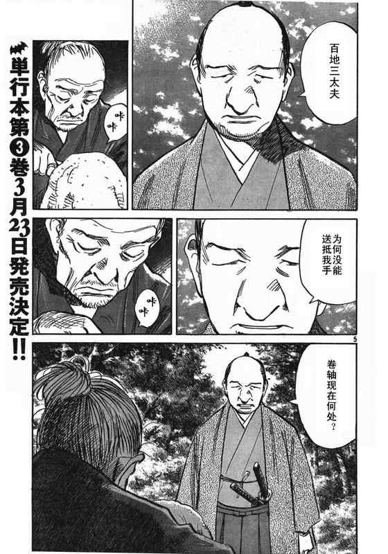 第 5 页