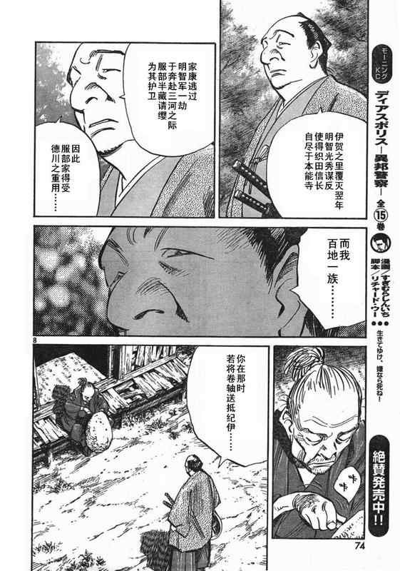 第 8 页