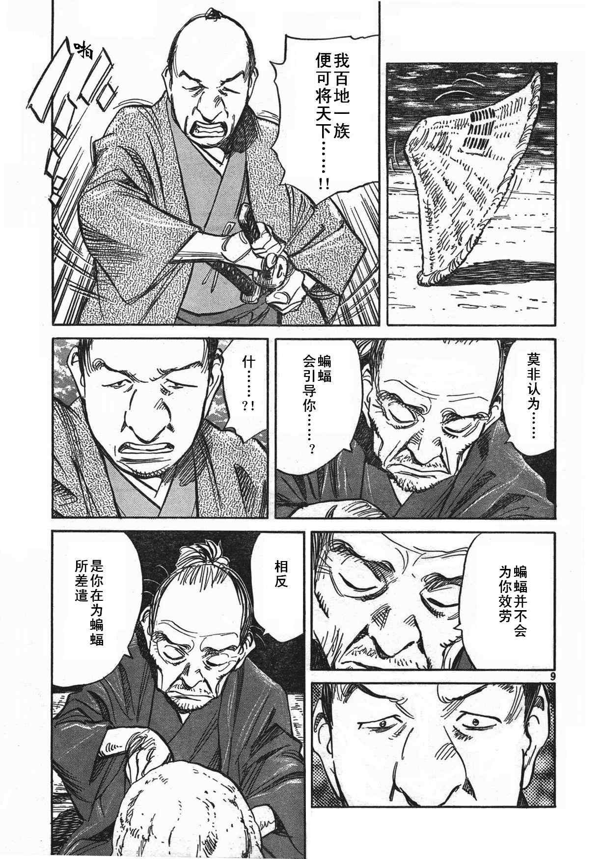 第 9 页