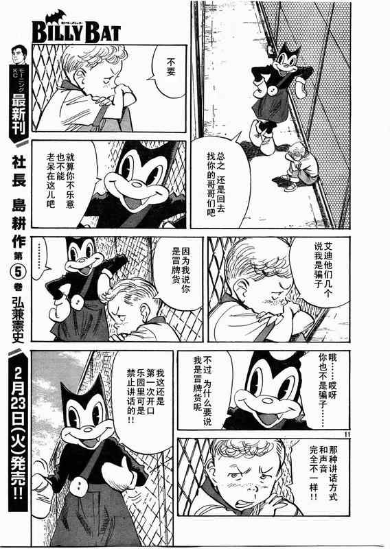 第 11 页