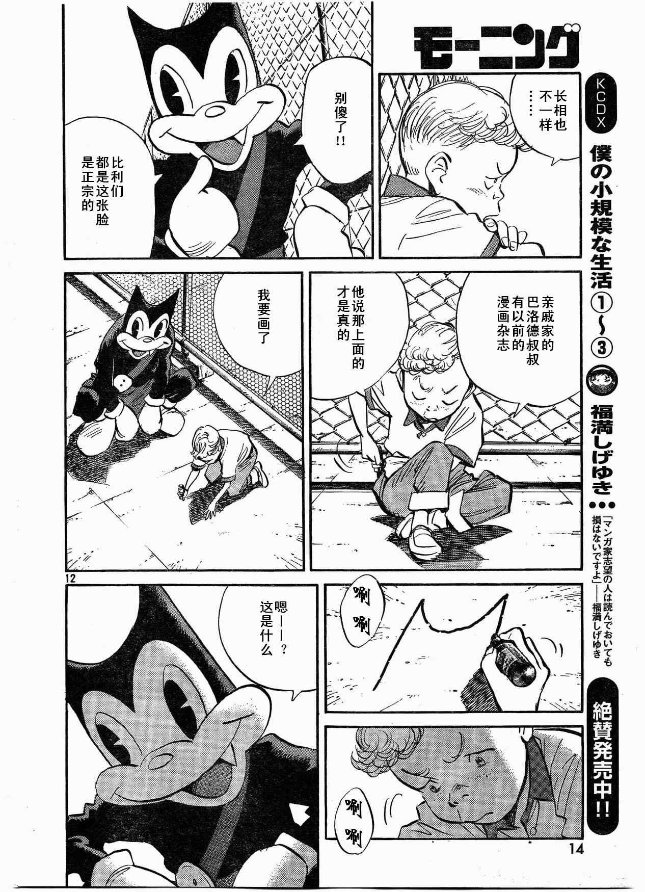 第 12 页