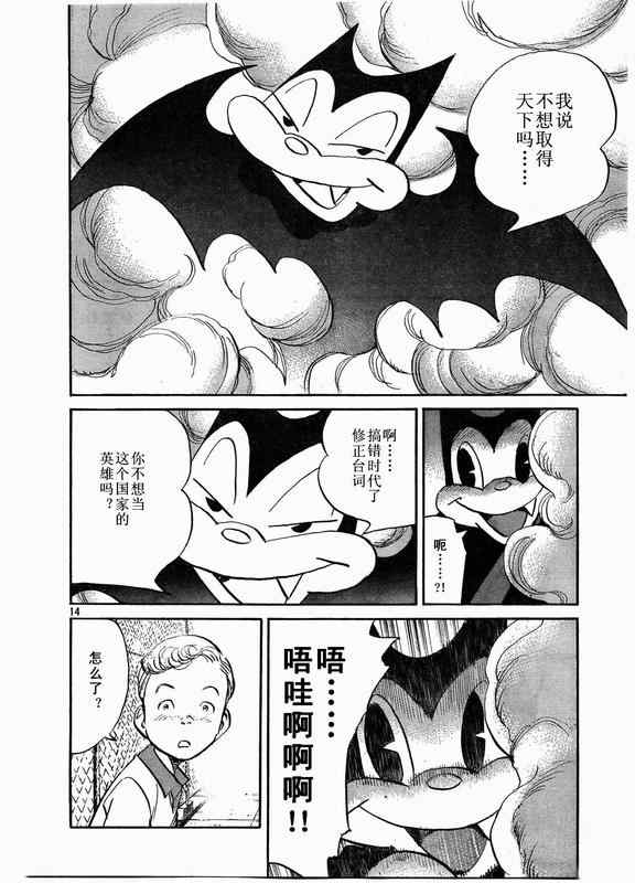 第 14 页