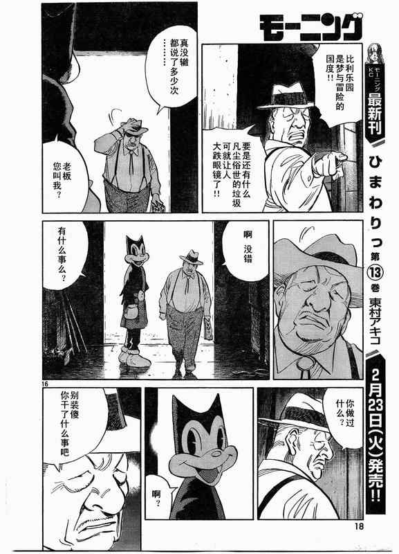 第 16 页