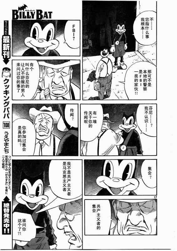第 17 页