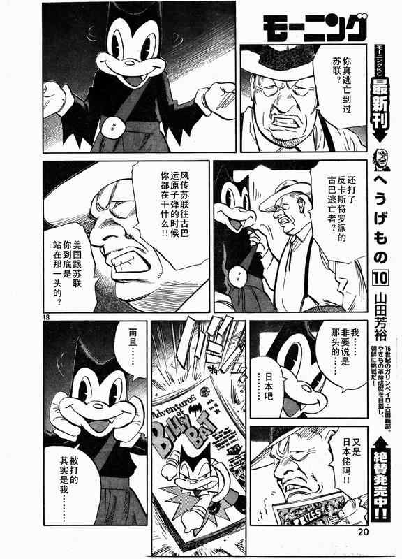第 18 页