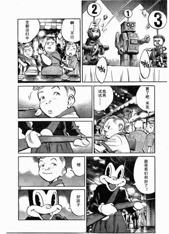 第 20 页