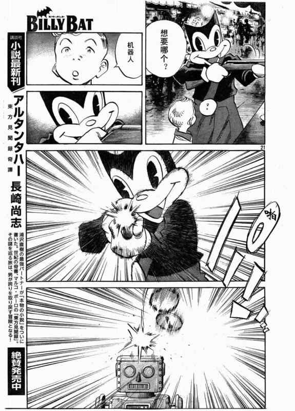 第 21 页