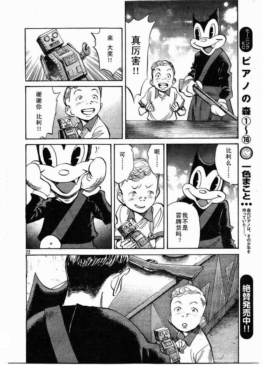 第 22 页