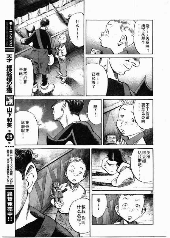 第 23 页