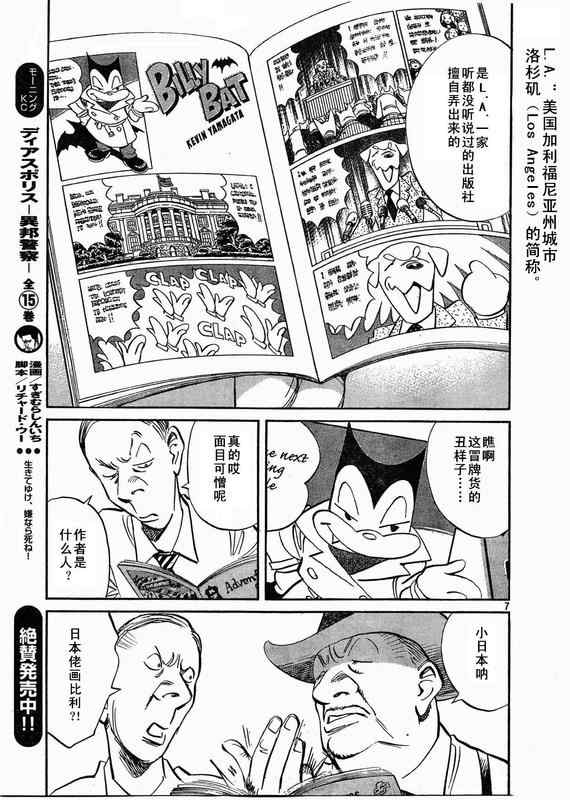 第 7 页