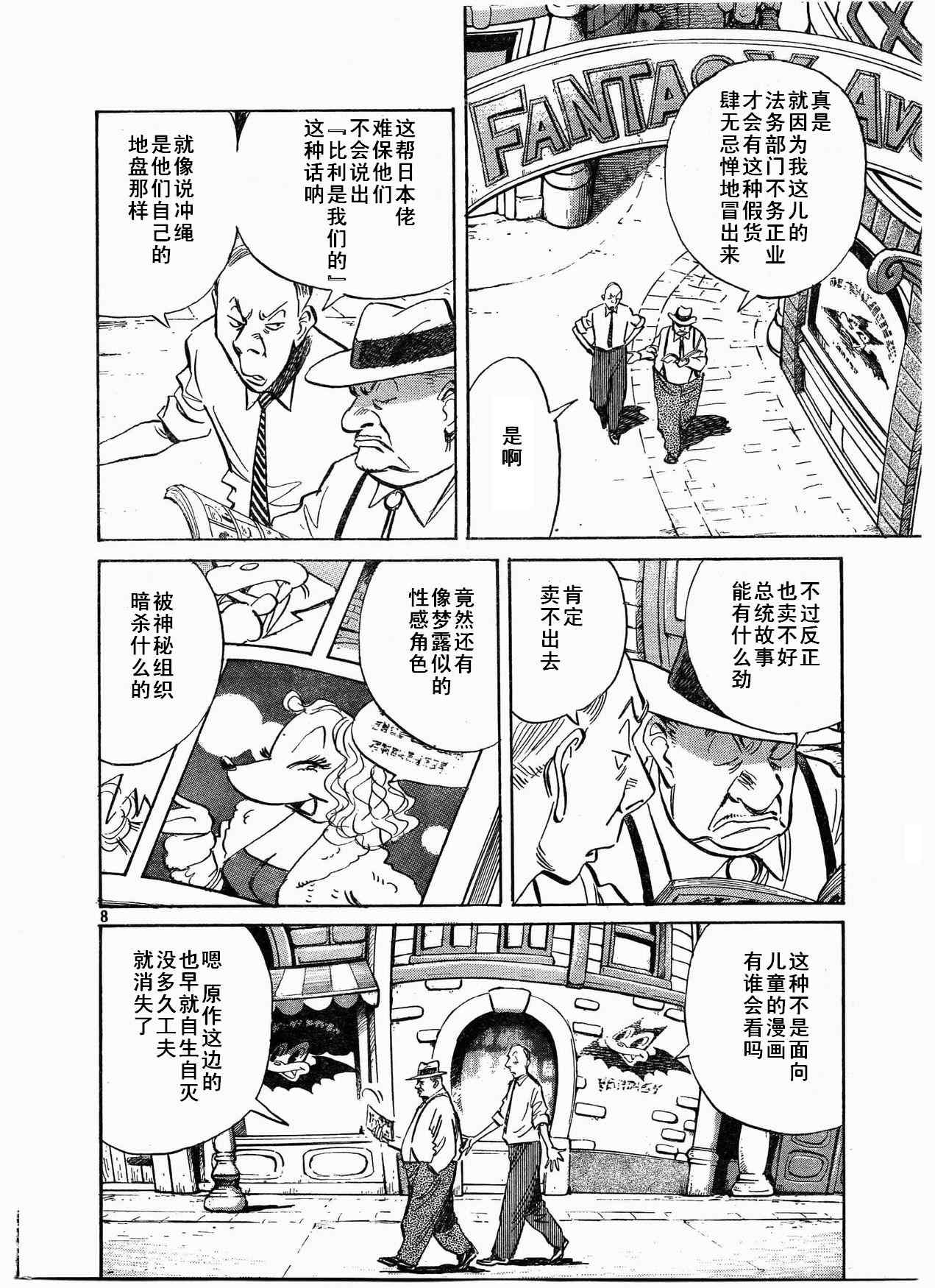 第 8 页
