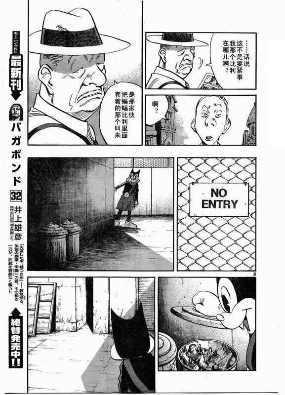 第 9 页