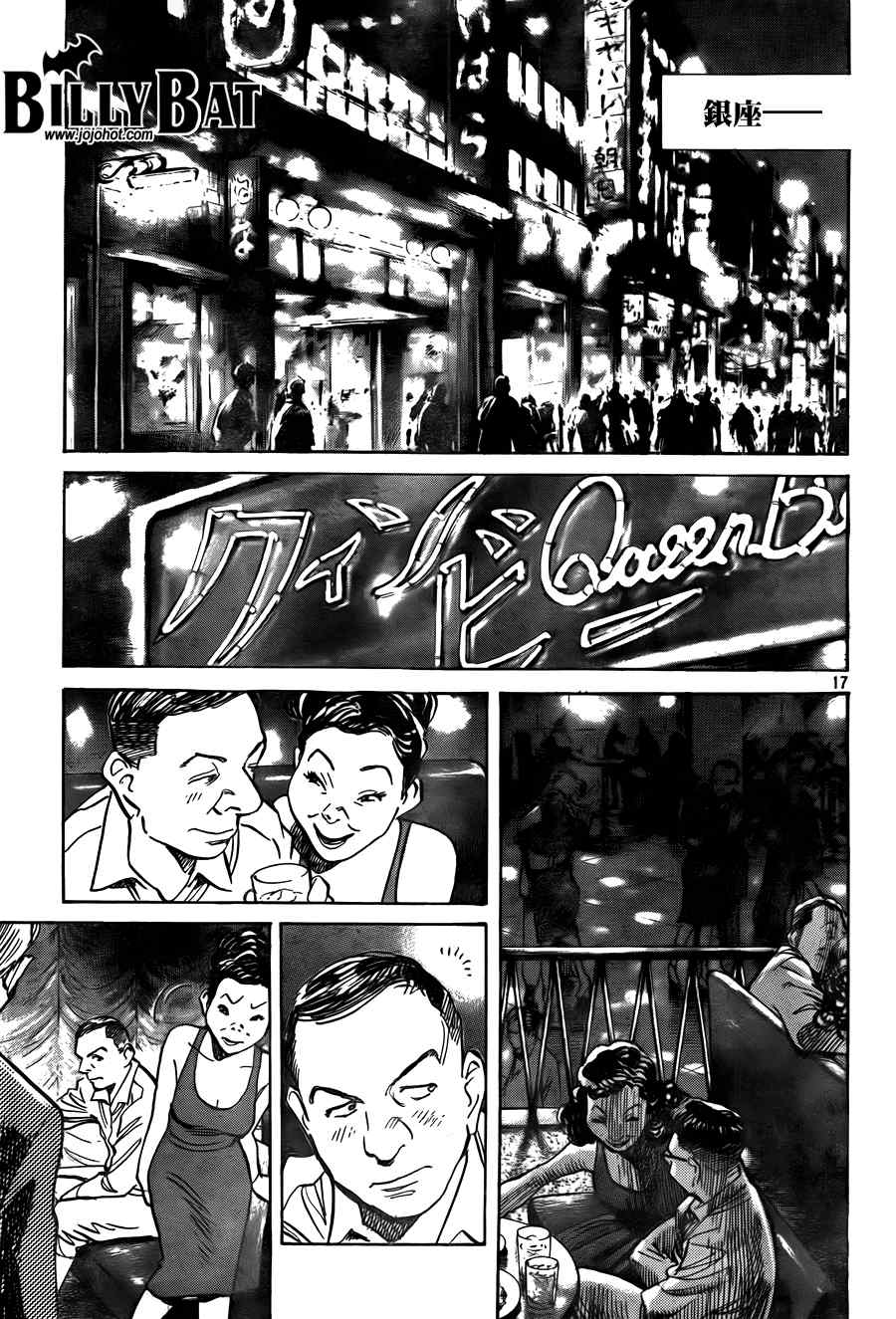 第 17 页