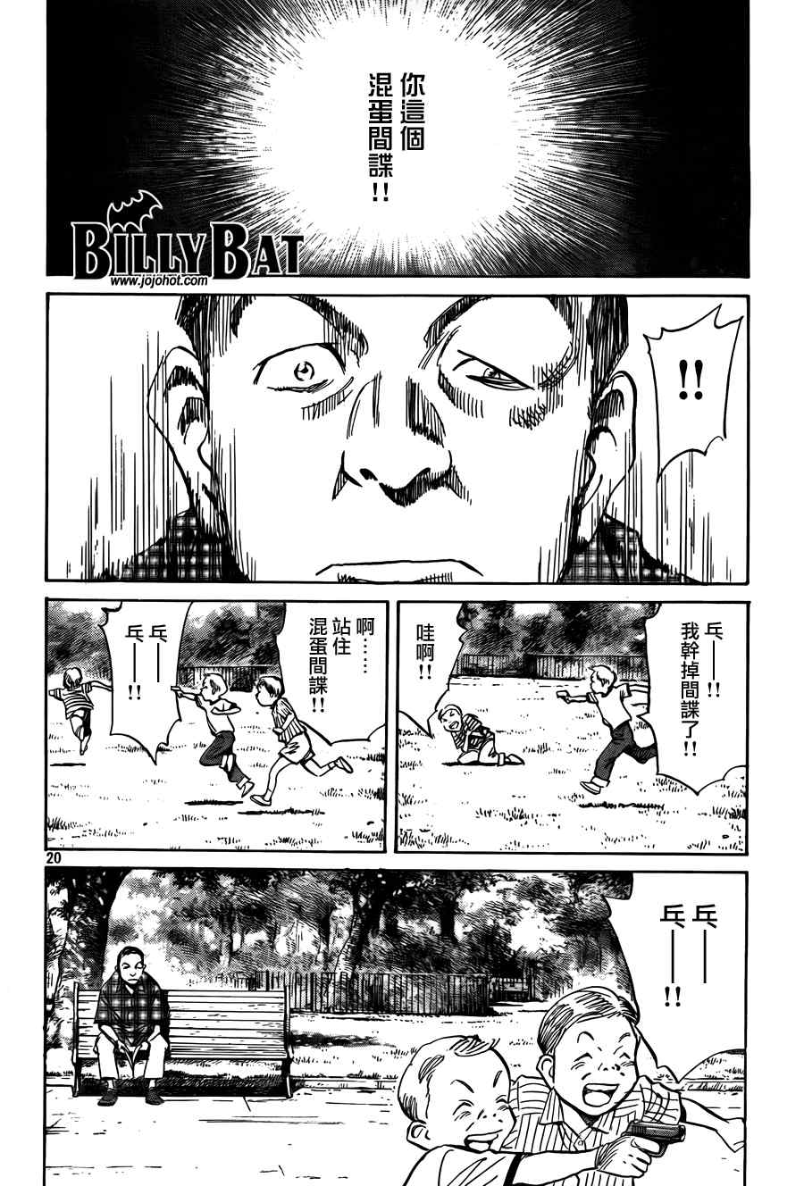 第 20 页