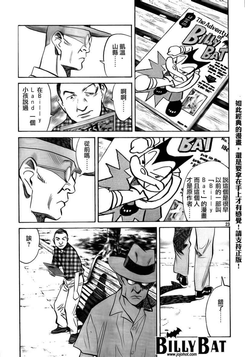 第 24 页