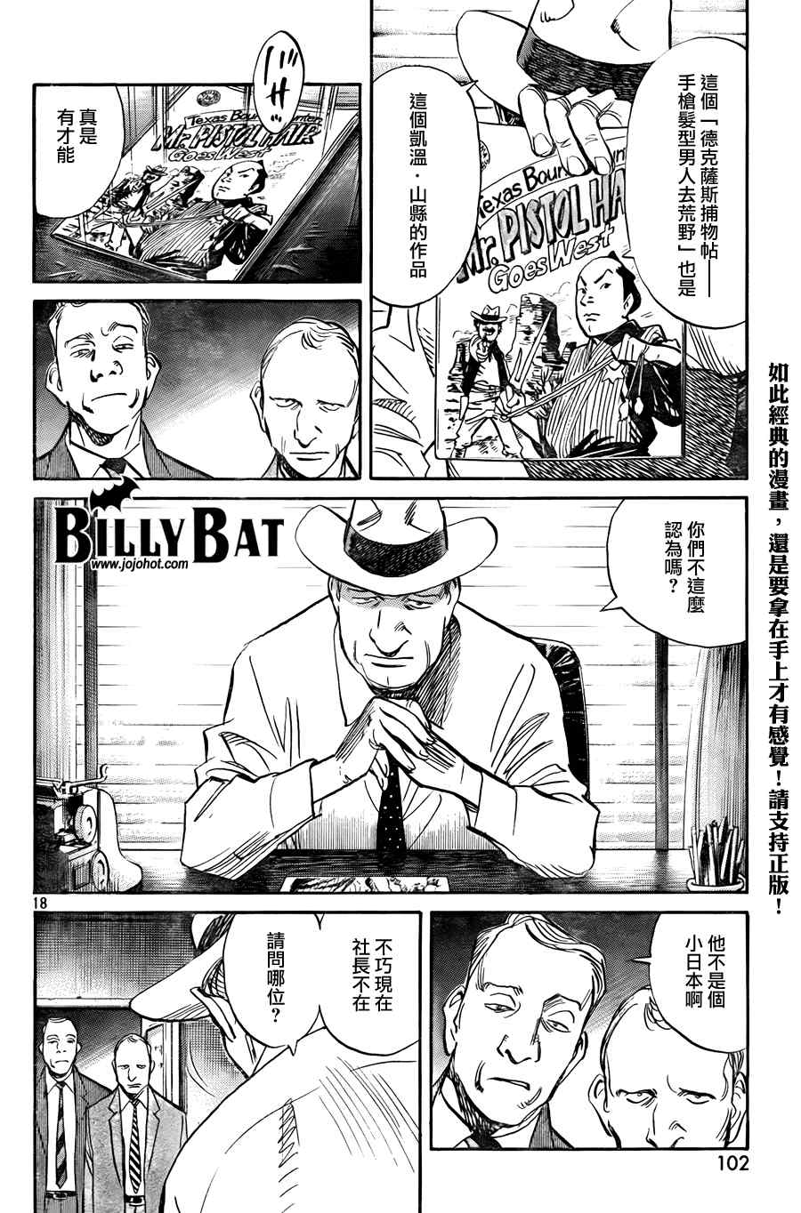 第 18 页