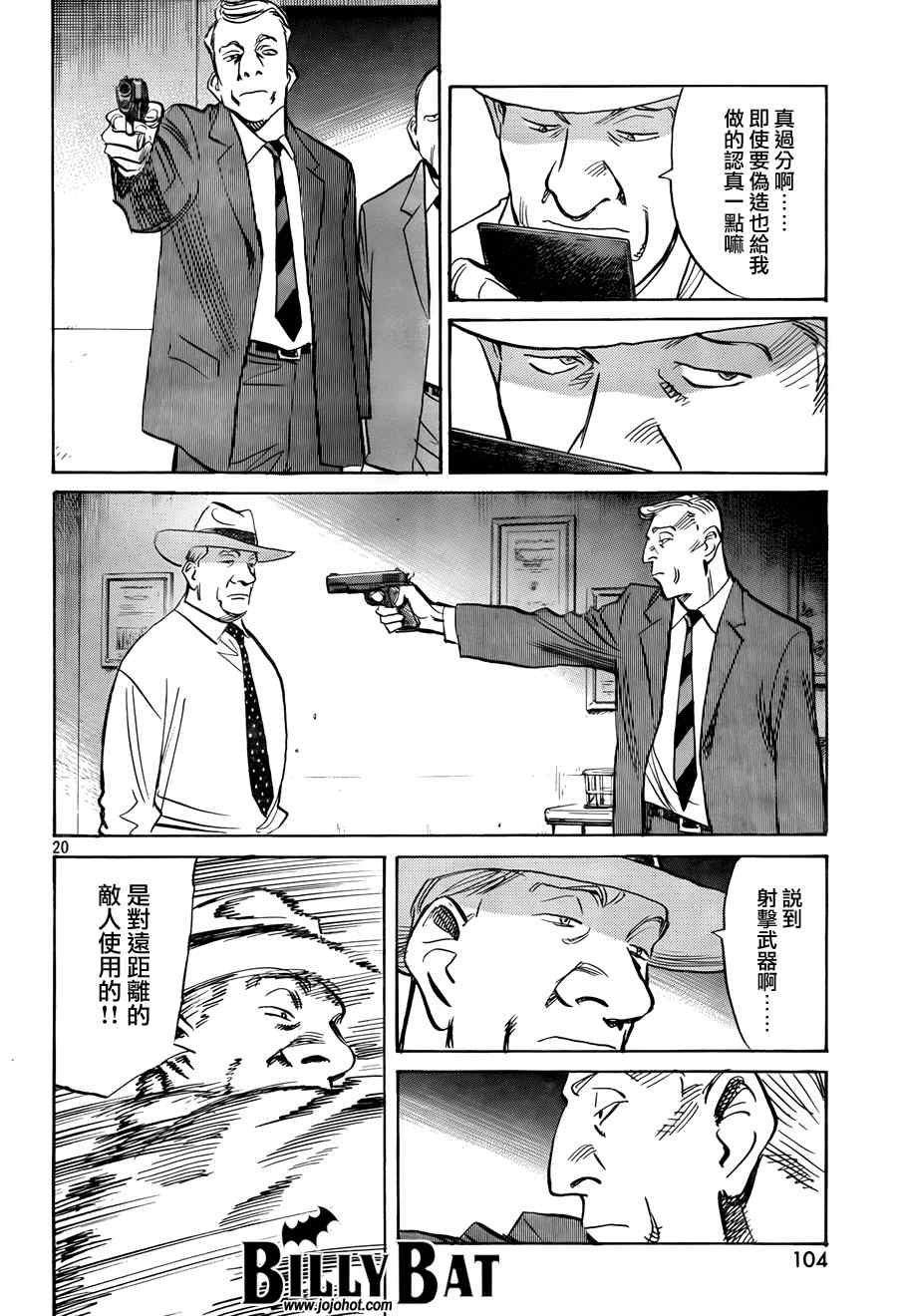 第 20 页