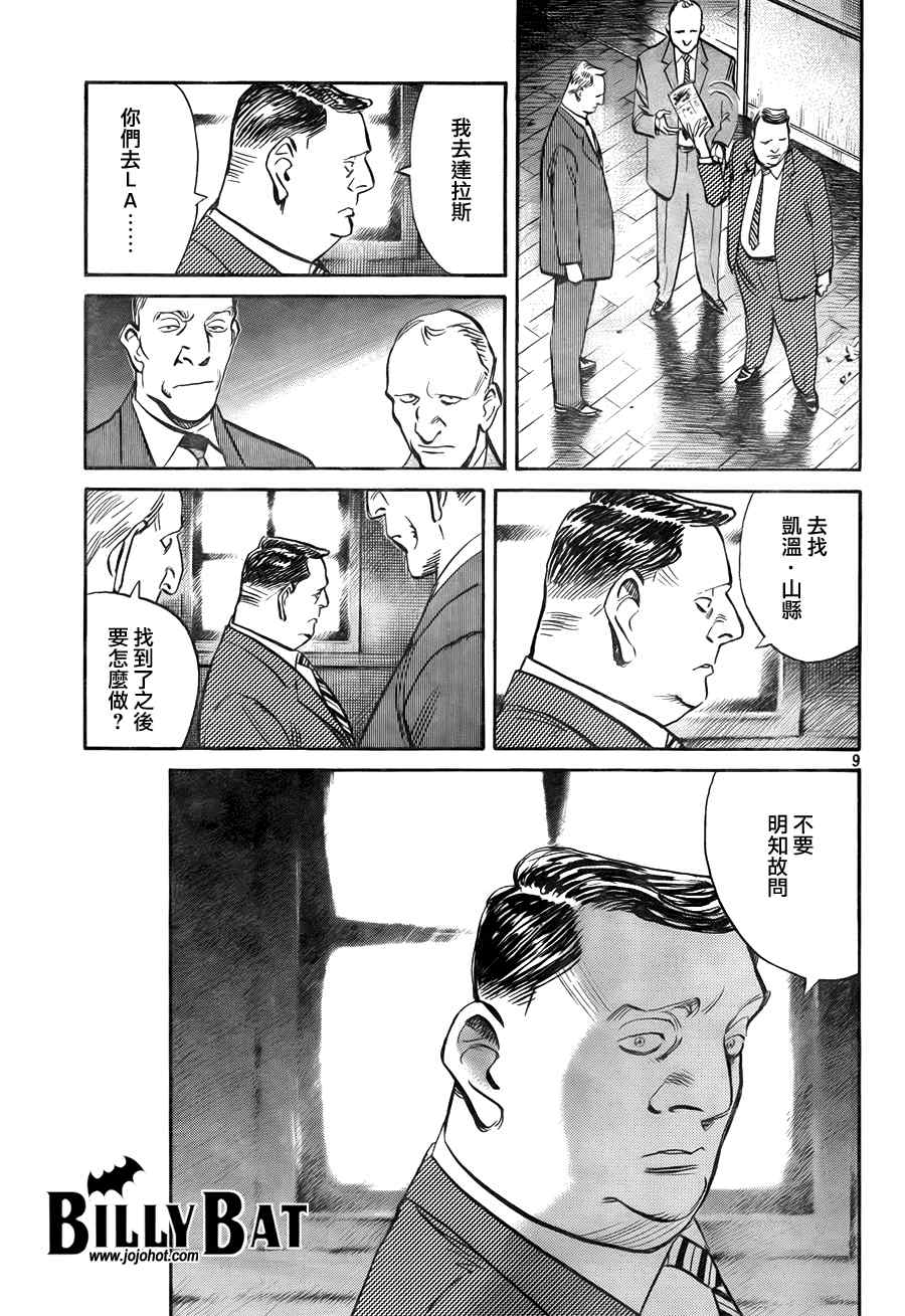第 9 页