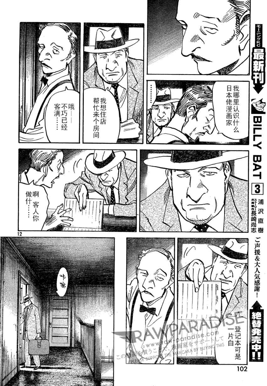 第 12 页