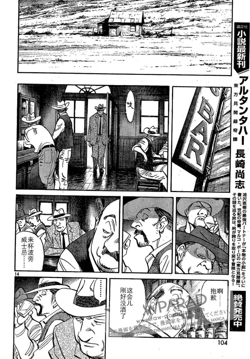 第 14 页
