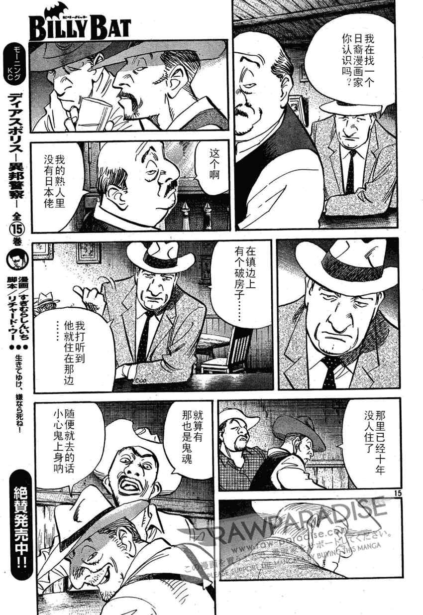 第 15 页