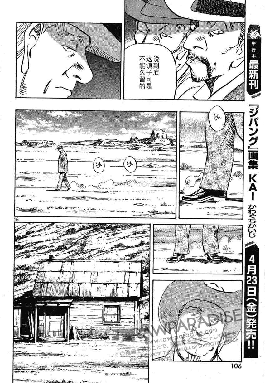 第 16 页