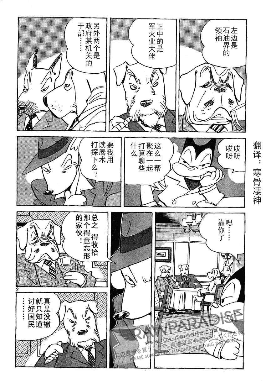 第 2 页
