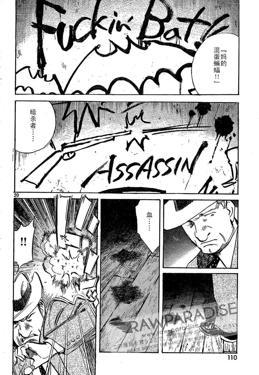 第 20 页