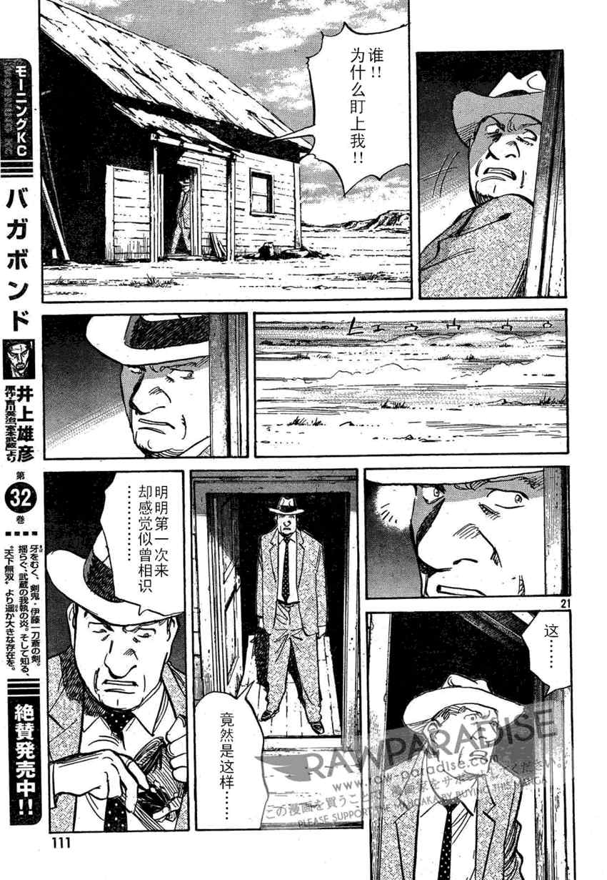 第 21 页