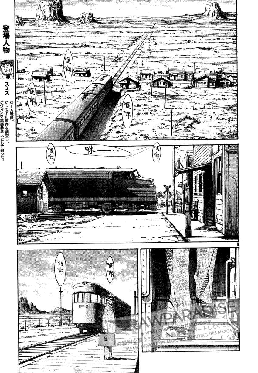 第 9 页