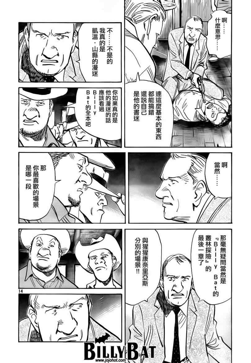 第 14 页