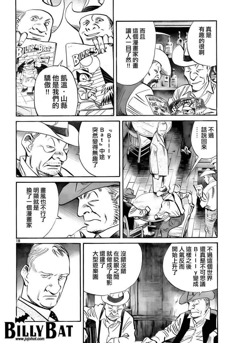第 18 页