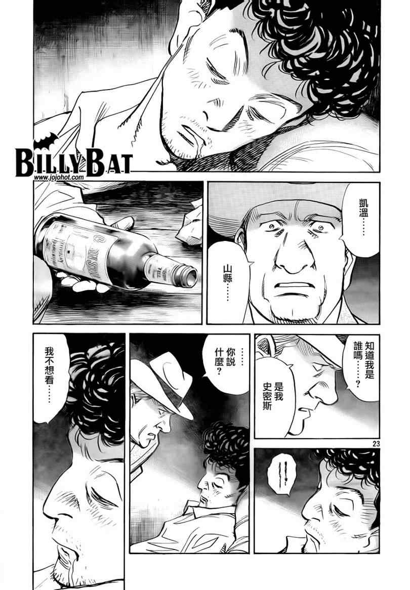 第 23 页