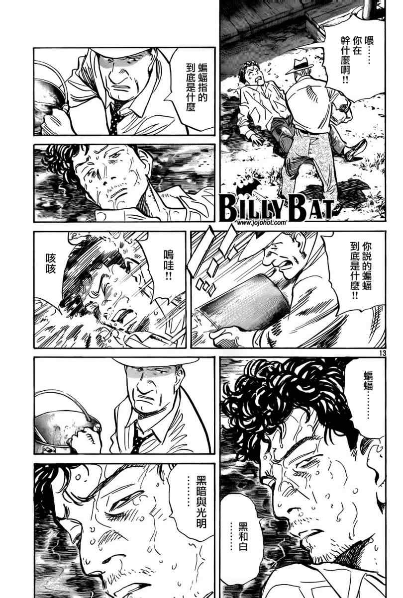 第 13 页