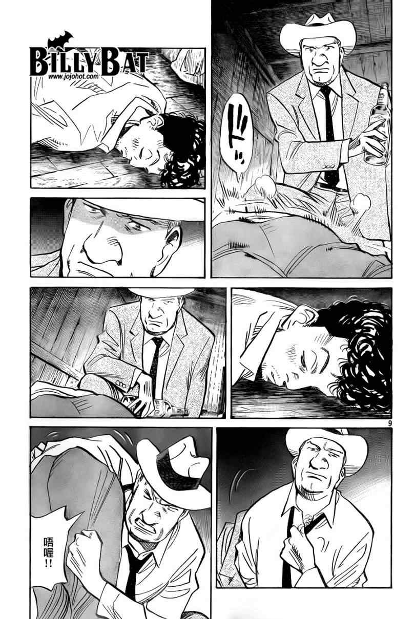 第 9 页