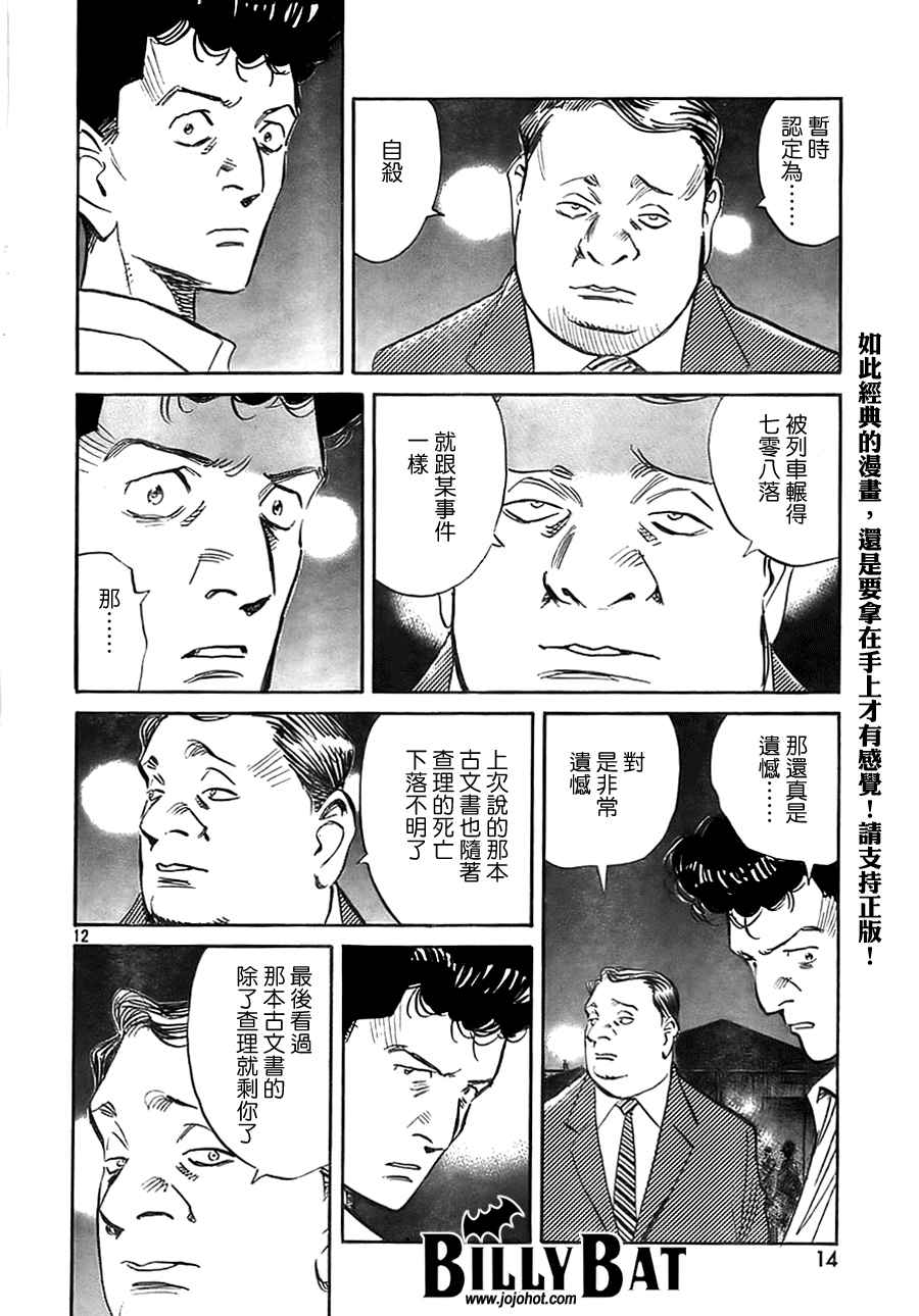 第 110 页