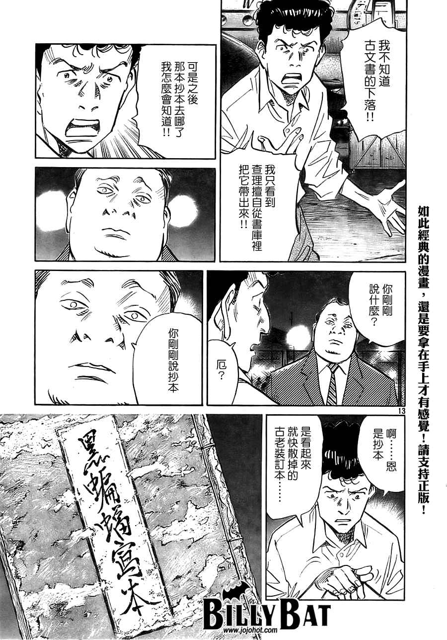 第 111 页