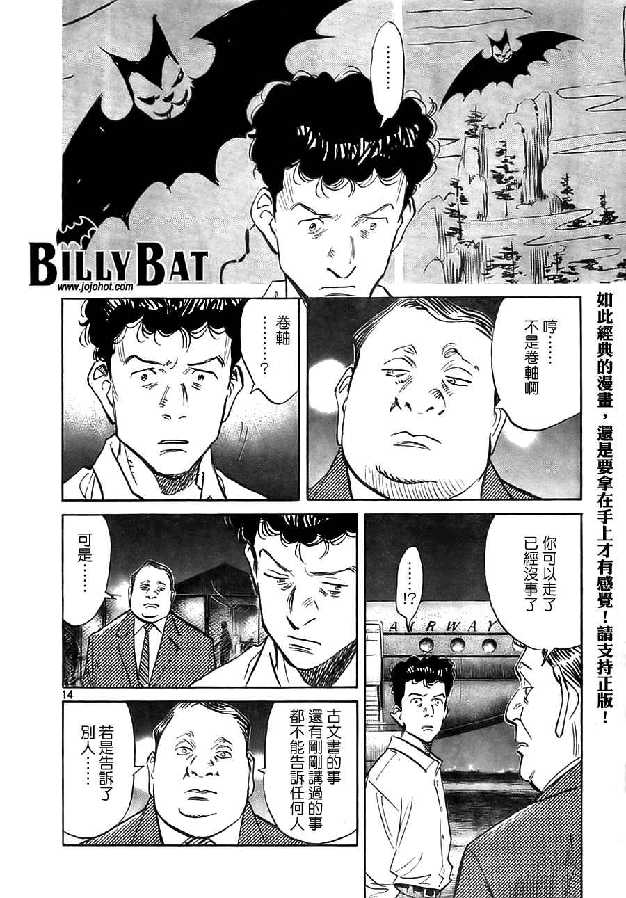 第 112 页