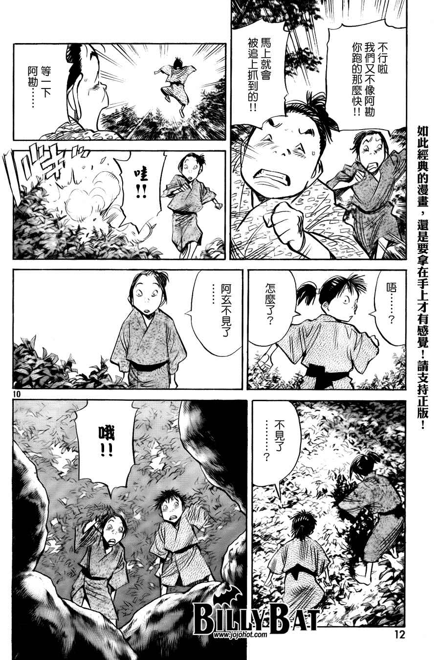 第 12 页