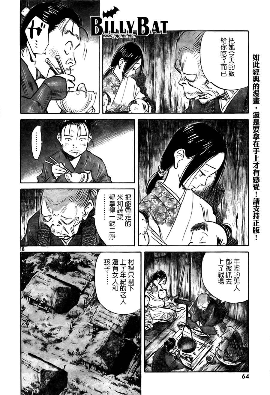 第 144 页