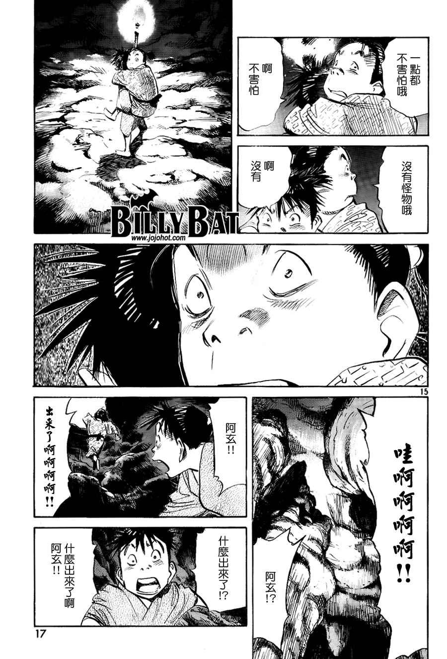 第 17 页