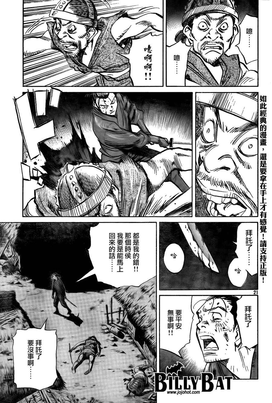 第 171 页