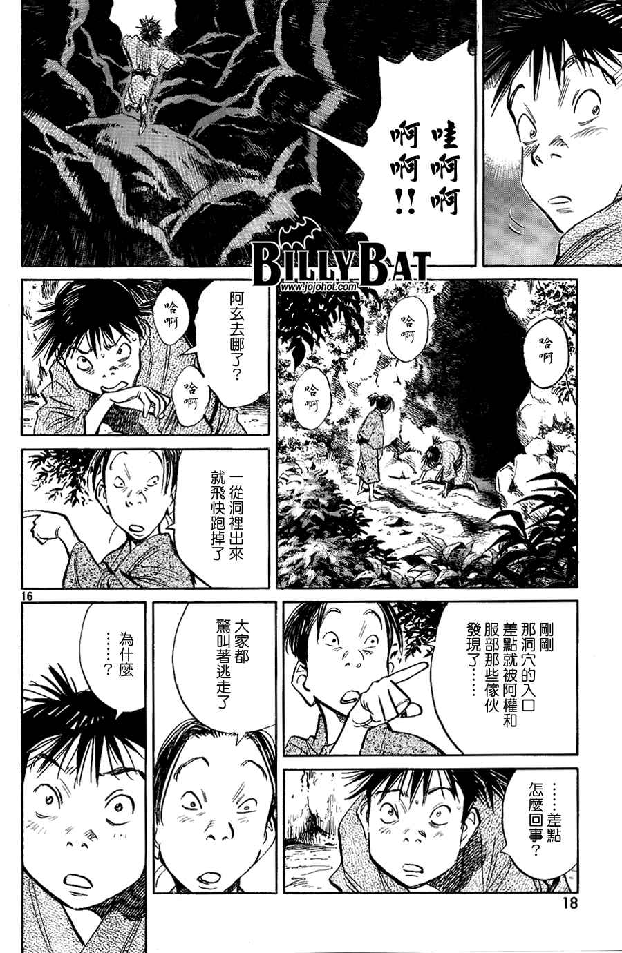 第 18 页
