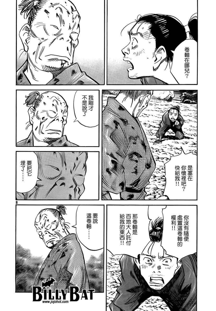 第 82 页