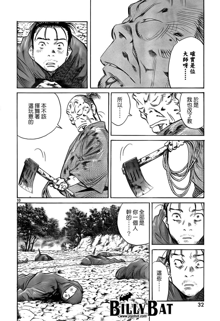 第 84 页